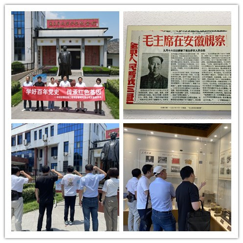 學黨史、悟思想、辦實事、開新局 安徽遠信黨支部慶百年主題黨日活動陸續拉開序幕