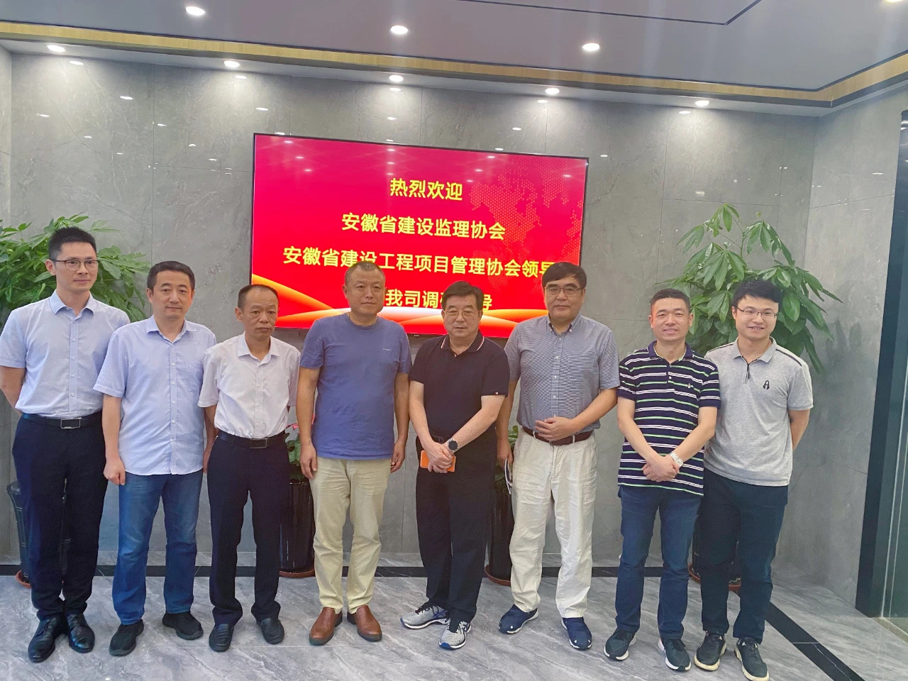 安徽省建設監理協會 安徽省建設工程項目管理協會領導蒞臨我司調研指導