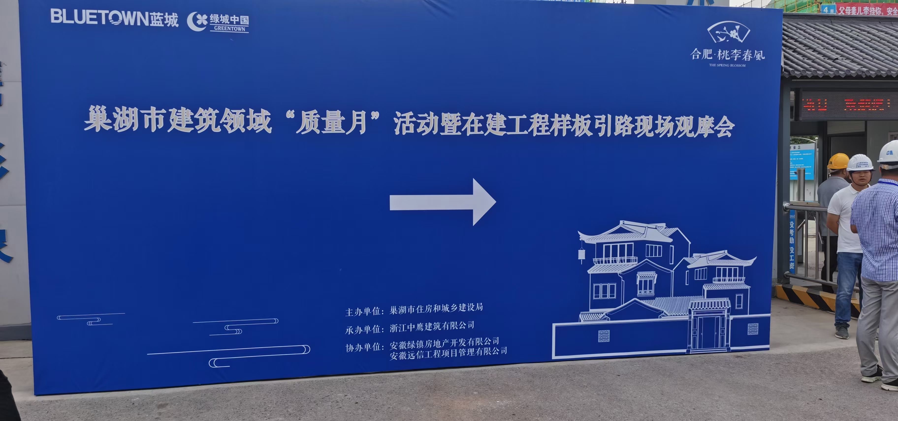 安徽遠信六安、巢湖兩地項目同日參與協辦2021“質量月”現場觀摩會