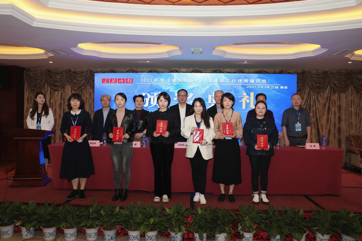 公司通聯部宣麗獲評2021年度《建筑時報》全國優秀通訊員稱號