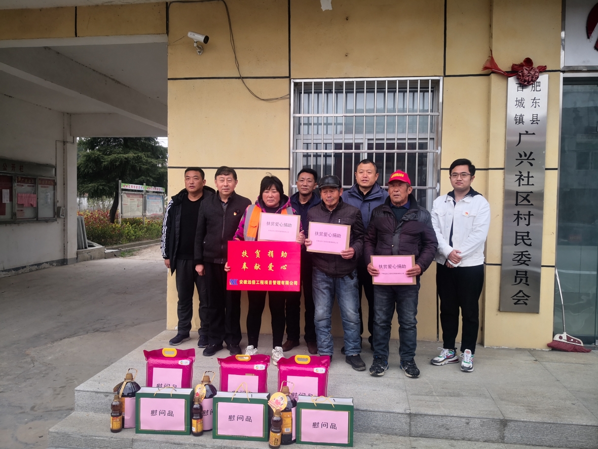 寒潮來襲 “暖流”相伴 | 安徽遠信黨支部深入古城鎮開展扶貧愛心捐助活動