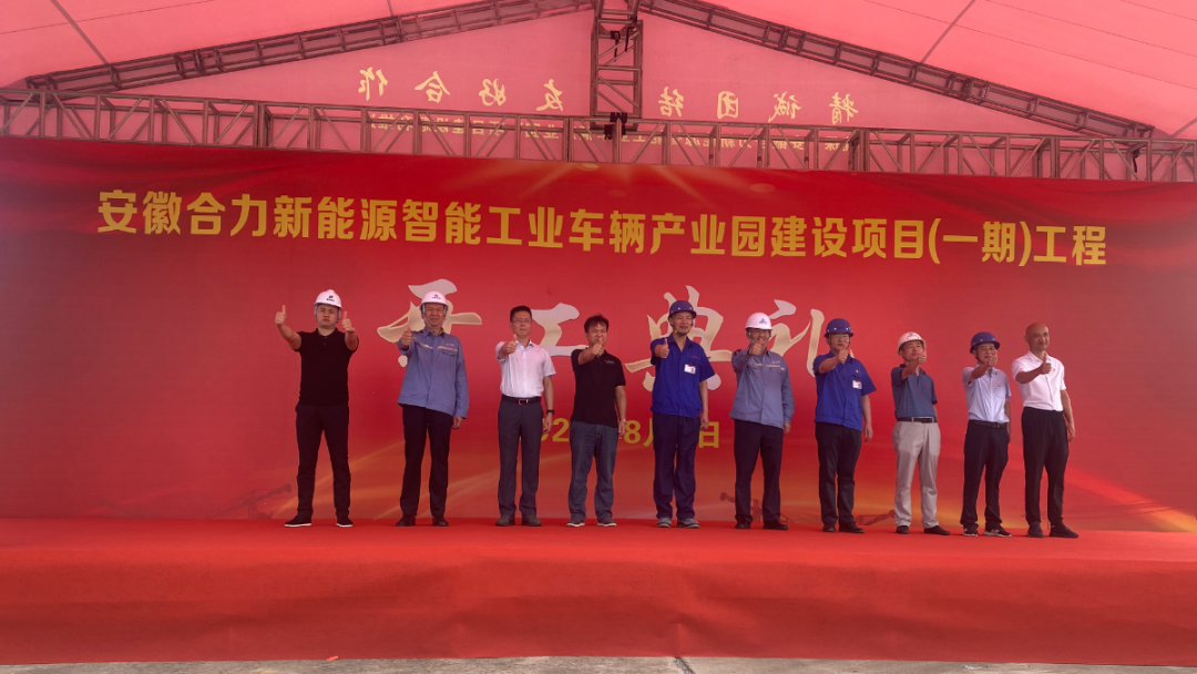 安徽遠(yuǎn)信監(jiān)理年產(chǎn)6萬臺新能源汽車項目開工！