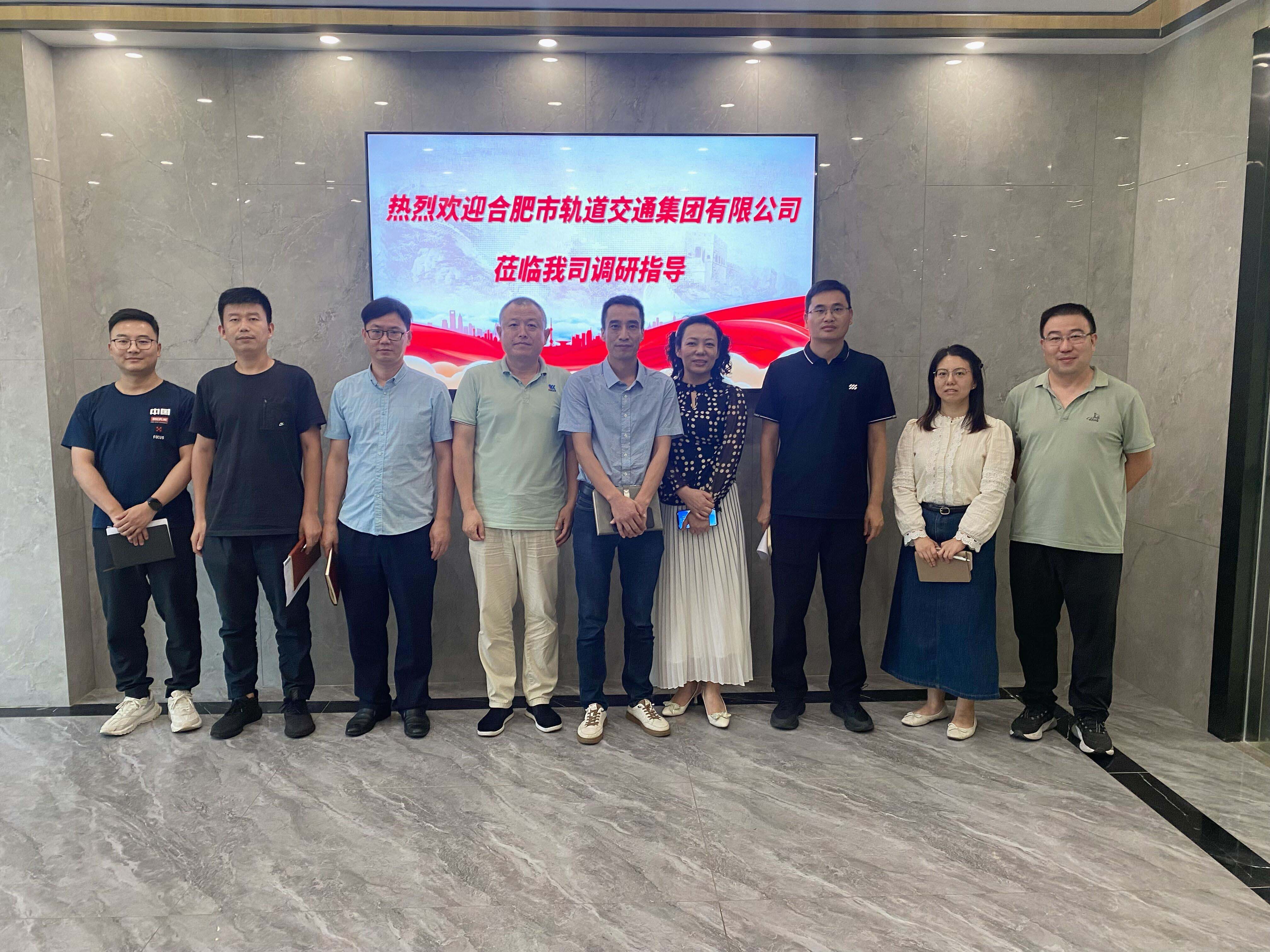 遠(yuǎn)信動態(tài) | 合肥市軌道交通集團有限公司蒞臨我司考察調(diào)研