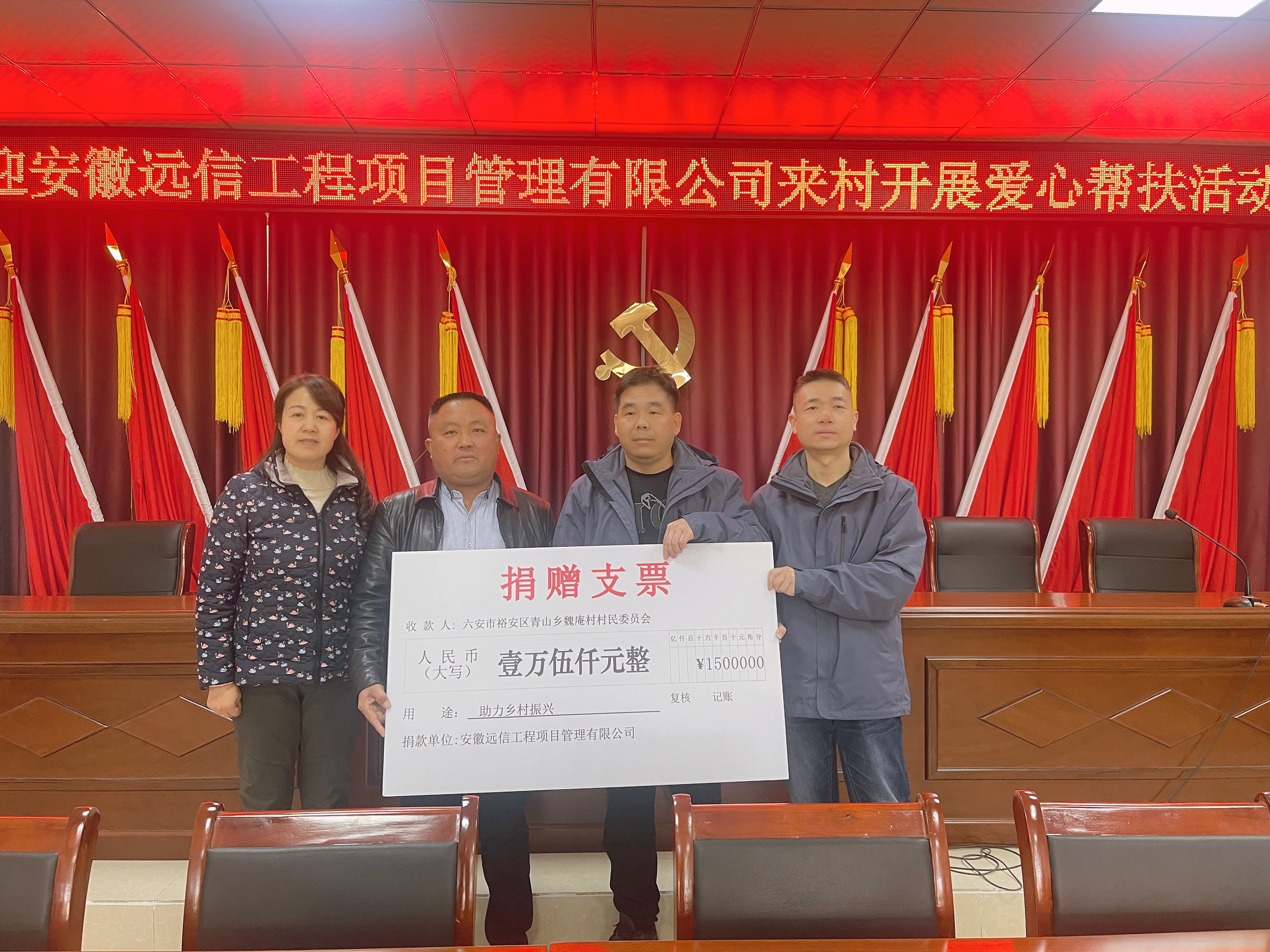 學(xué)思想 重實踐 助力鄉(xiāng)村振興 | 安徽遠(yuǎn)信黨支部赴六安市裕安區(qū)開展愛心幫扶主題黨日活動