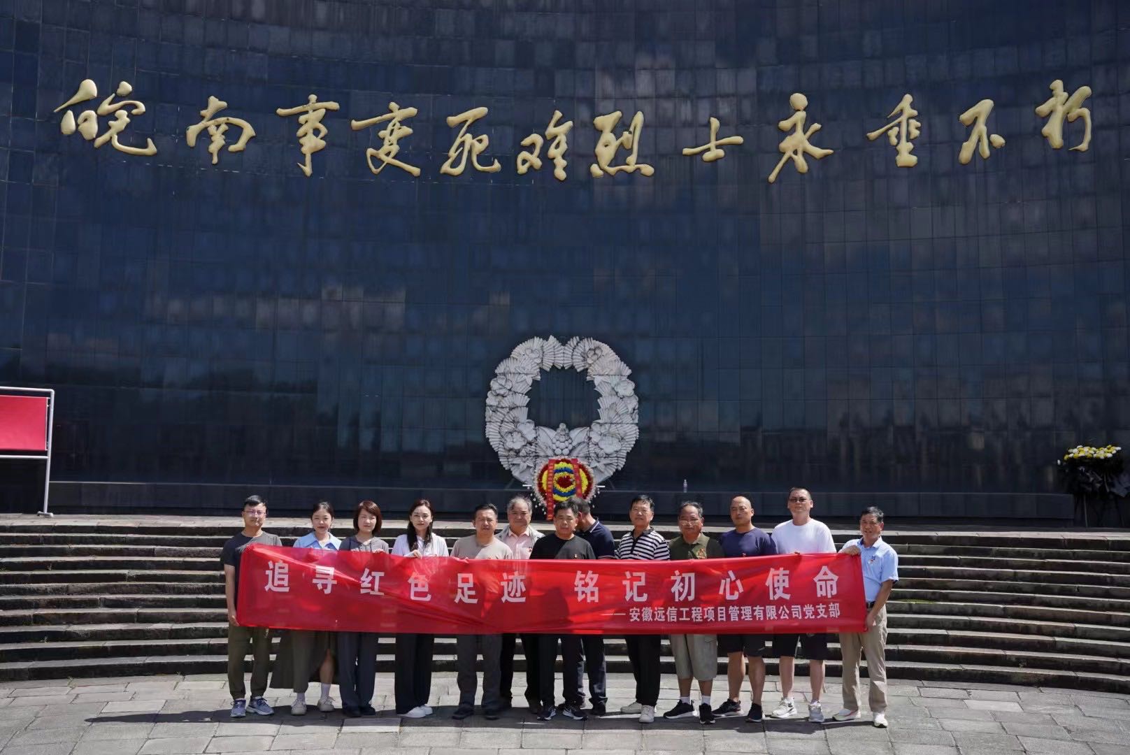 緬懷先烈 傳承文化——公司黨支部組織開展紅色文化與傳統(tǒng)文化融合黨日活動