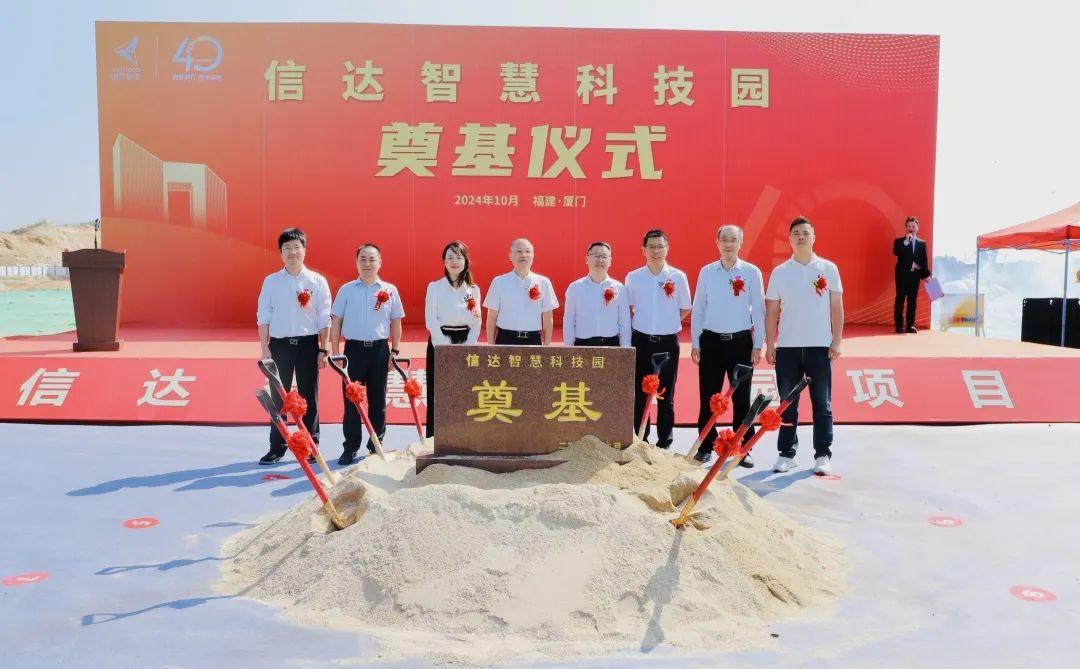 信達智慧科技園奠基 | 安徽遠信監(jiān)理助力物聯(lián)網(wǎng)RFID產(chǎn)業(yè)發(fā)展